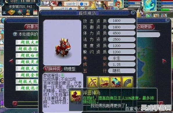 梦幻西游，揭秘神马浮云神通技，掌握三界风云的仙韵之旅