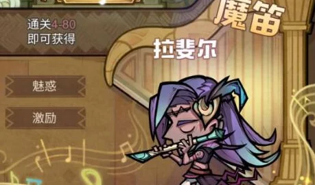 艾尔多战记深度解析，拉斐尔角色强度与笛子阵容搭配全攻略