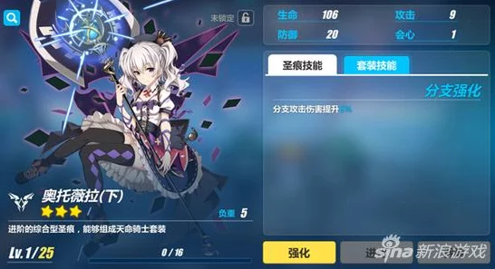 崩坏3深度解析，真理之翼圣痕强度全揭秘，顶尖角色搭配策略指南