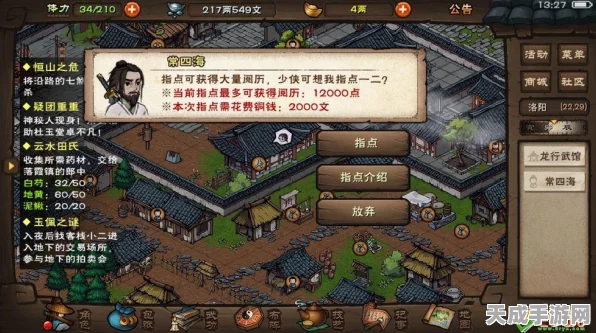 烟雨江湖深度探索，少林支线任务全揭秘及攻略指南