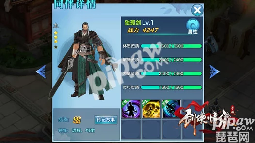 剑侠情缘手游，顶级SS同伴精选指南，助你江湖称霸！