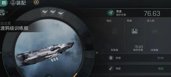 Eve手游深度攻略，二级任务全解析与高效通关技巧
