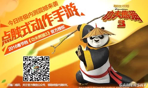 功夫熊猫3手游验证码揭秘，解锁游戏新乐趣，赢取专属奖励！