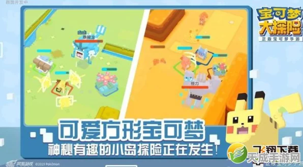 宝可梦探险寻宝，揭秘冠军阵容搭配策略与赛事亮点