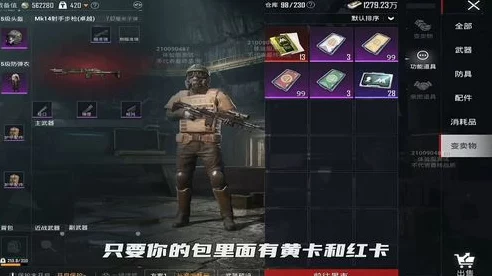 和平精英地铁逃生模式，黄卡获取攻略与账号开设指南