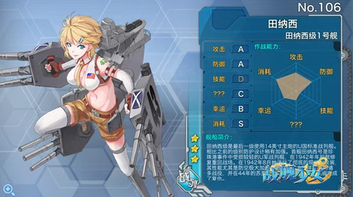 战舰少女深度解析，舰攻VS舰爆，谁才是海上霸主？