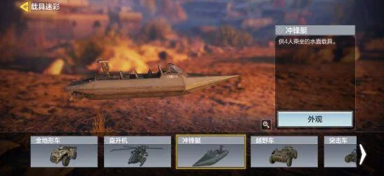 腾讯光荣使命气垫船全揭秘，属性、图鉴与实战体验深度剖析