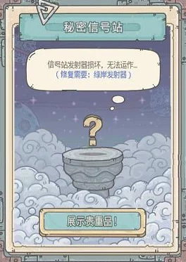 最强蜗牛绿岸发射器获取攻略，解锁星际探索的钥匙！