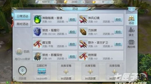 镇魔曲手游，全面揭秘周常任务精彩内容与丰厚奖励