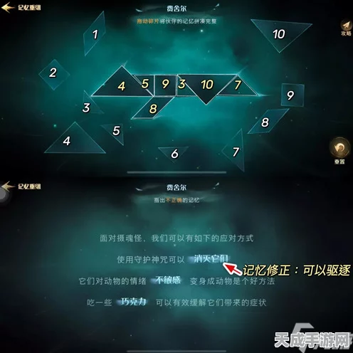哈利波特魔法觉醒，深度解析费舍尔记忆碎片高效攻略