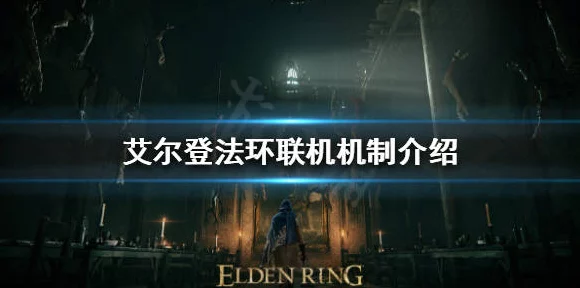 艾尔登法环星光璀璨，揭秘星光活动持续时间与精彩细节