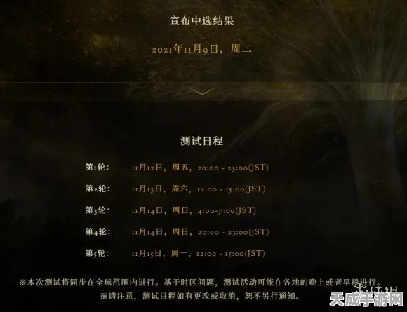艾尔登法环星光璀璨，揭秘星光活动持续时间与精彩细节