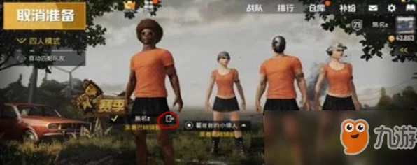 绝地求生大逃杀，房间模式退出攻略与最新玩法揭秘