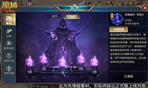 亡灵觉醒，性价比之王！魔域口袋版新手职业深度解析