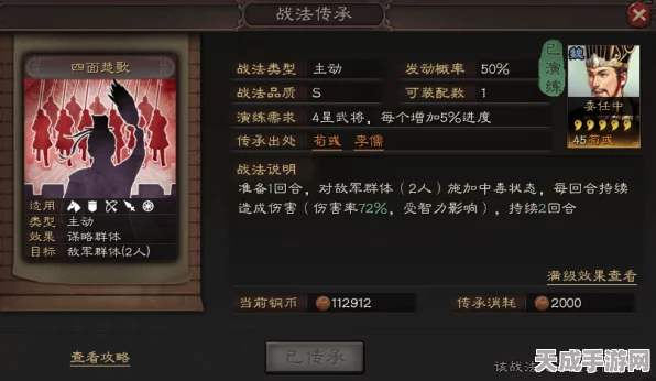 解锁制胜之道，三国志战略版S级战法四面楚歌实战搭配全解析
