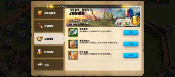 万国觉醒迁城攻略，轻松跨越联盟疆界，领土迁移全解析