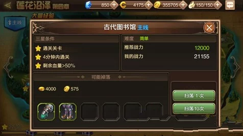 探秘龙之谷，深渊古代图书馆详尽攻略
