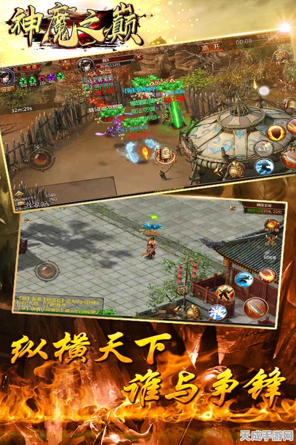 武动苍穹手游，风云争霸赛全攻略，登顶苍穹之巅的秘籍