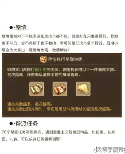 梦幻西游手游金石之域第八关深度攻略，解锁通关秘籍，征服挑战极限