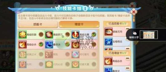 梦幻西游手游金石之域第八关深度攻略，解锁通关秘籍，征服挑战极限