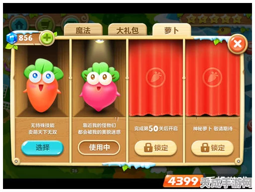保卫萝卜4海图24关深度攻略，解锁高效通关秘籍
