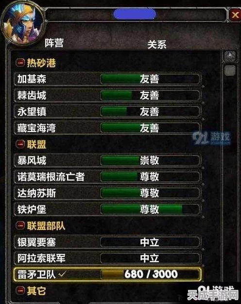 魔兽世界怀旧服战场选择秘籍，解锁你的荣耀之路
