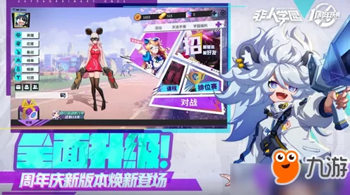 错过非人学园一方通行？补救攻略大揭秘！