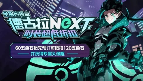 错过非人学园一方通行？补救攻略大揭秘！