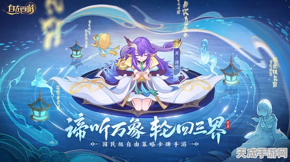甜心教主王心凌跨界助阵，自在西游公测盛典即将启幕