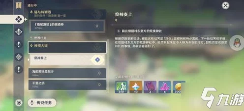 原神稻妻神樱大祓，祭神奏上活动全解析与最新动态