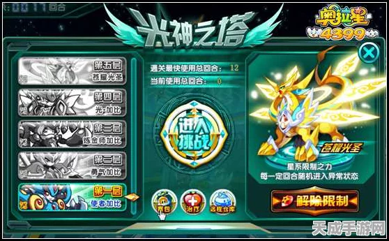 奥拉星手游，星觉力量深度解析，实战应用与培养秘籍大公开