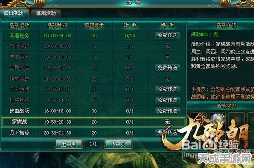归龙潮攻略揭秘，龙咒交易任务速通策略大公开