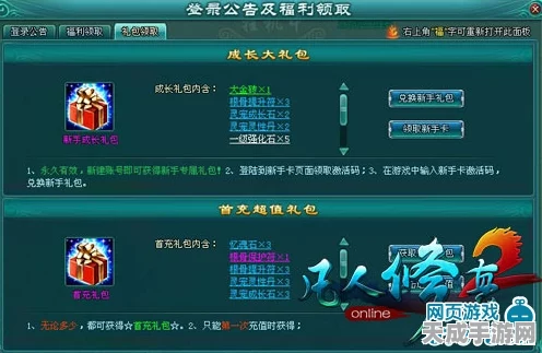 归龙潮攻略揭秘，龙咒交易任务速通策略大公开