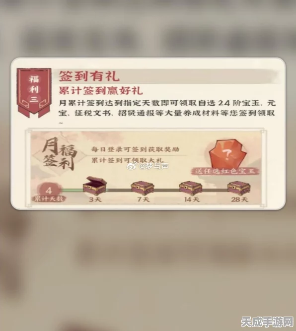 这城有良田700抽豪礼大放送，解锁领取攻略！