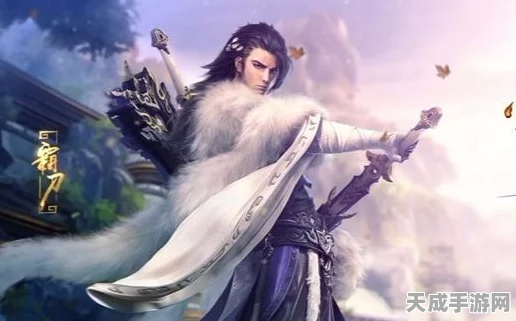剑侠情缘霸刀技能优化揭秘，如何最大化主动技能输出？