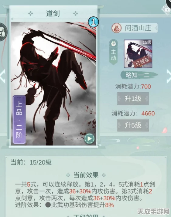 问酒江湖，深度解析问酒技能搭配策略，打造无敌侠客行