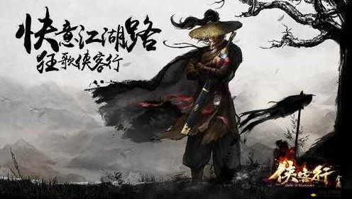 问酒江湖，深度解析问酒技能搭配策略，打造无敌侠客行