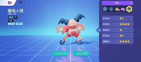宝可梦大集结，魔墙人偶深度玩法攻略与竞技技巧
