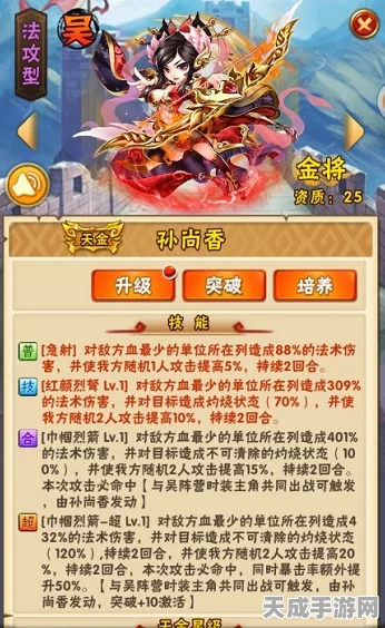 少年三国志，橙将晋升红将全攻略，武将化神之路深度剖析