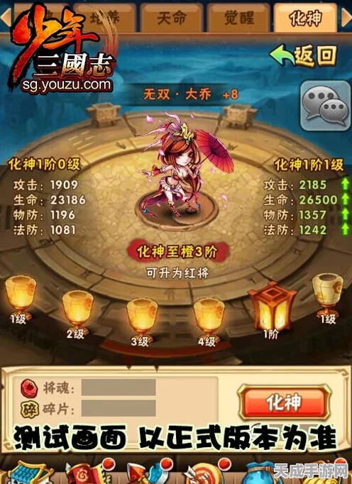 少年三国志，橙将晋升红将全攻略，武将化神之路深度剖析