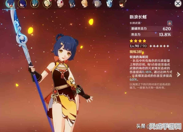 原神深度解析，香菱4星武器最佳选择指南