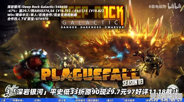 炽热熔岩Steam限时大促，19元特惠震撼来袭！