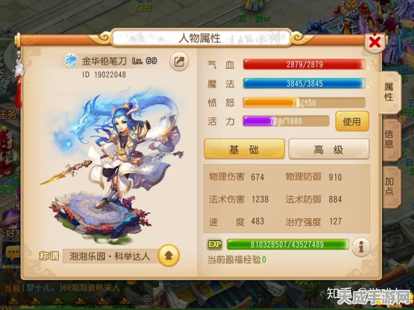 梦幻西游手游，龙宫法系群攻霸主之路——揭秘顶尖赛事中的毁灭性输出
