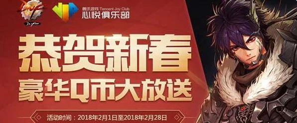 DNF心悦抽奖揭秘，双倍卡福利大放送，稀有道具等你拿！