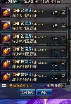 DNF心悦抽奖揭秘，双倍卡福利大放送，稀有道具等你拿！