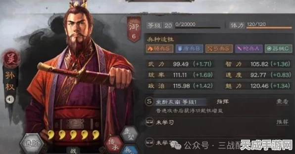 三国志战略版新T0阵容揭秘，强势碾压，皇马狗官枪麒麟群弓无一幸免！
