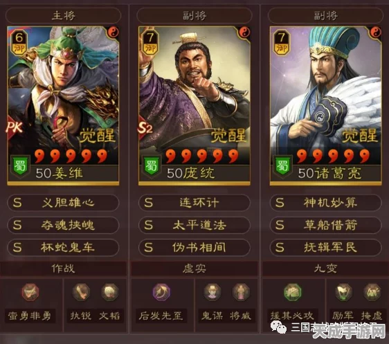 三国志战略版新T0阵容揭秘，强势碾压，皇马狗官枪麒麟群弓无一幸免！