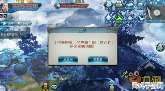 诛仙手游深度揭秘，子夜游神隐藏任务全攻略与高手心得