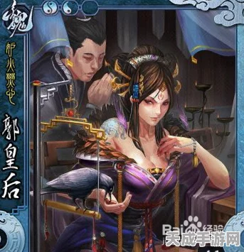 揭秘三国杀乱世英杰，郭皇后身份之谜及其精彩战役