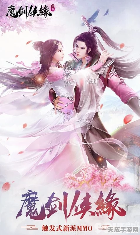 魔剑祖师降临，剑侠情缘开启长生修仙大赛新篇章